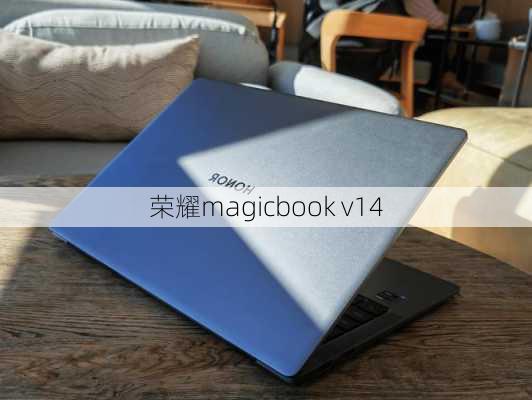 荣耀magicbook v14-第1张图片-模头数码科技网