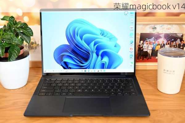 荣耀magicbook v14-第3张图片-模头数码科技网