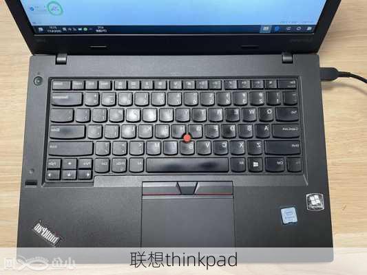 联想thinkpad-第1张图片-模头数码科技网