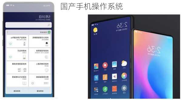 国产手机操作系统-第2张图片-模头数码科技网