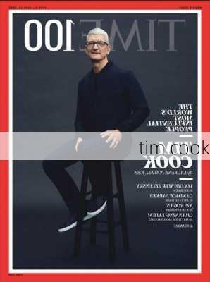 tim cook-第2张图片-模头数码科技网