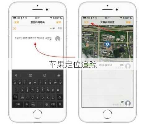 苹果定位追踪-第3张图片-模头数码科技网