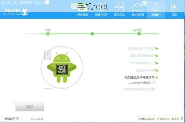 手机root-第2张图片-模头数码科技网