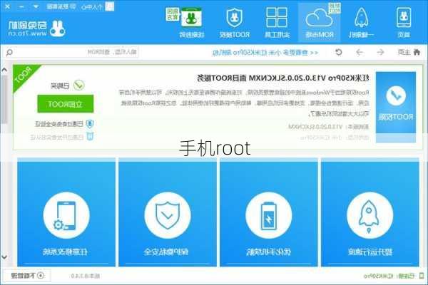 手机root-第3张图片-模头数码科技网