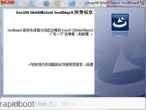 rapidboot-第2张图片-模头数码科技网