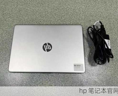 hp 笔记本官网-第3张图片-模头数码科技网