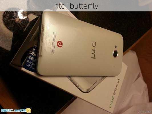 htc j butterfly-第3张图片-模头数码科技网