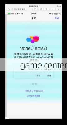 game center-第1张图片-模头数码科技网