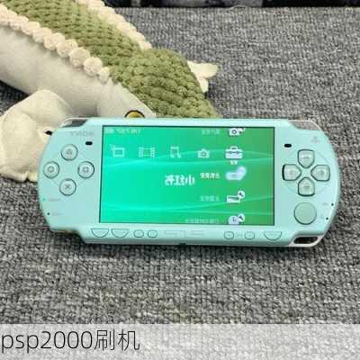 psp2000刷机-第3张图片-模头数码科技网