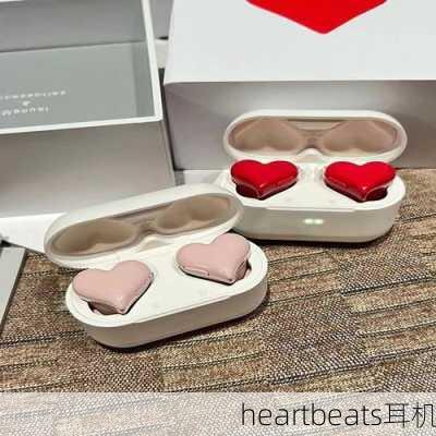 heartbeats耳机-第1张图片-模头数码科技网