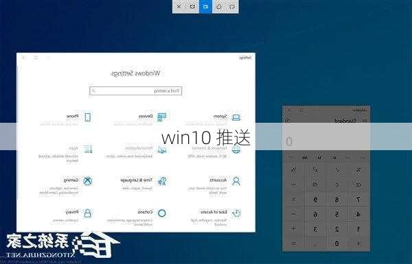 win10 推送-第2张图片-模头数码科技网