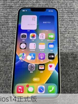 ios14正式版-第3张图片-模头数码科技网