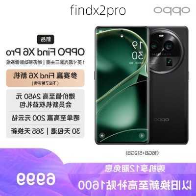 findx2pro-第3张图片-模头数码科技网