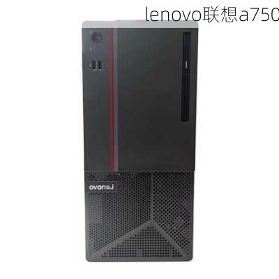 lenovo联想a750-第2张图片-模头数码科技网