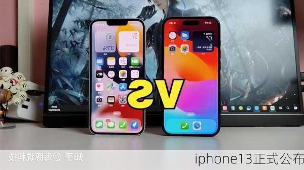 iphone13正式公布-第3张图片-模头数码科技网