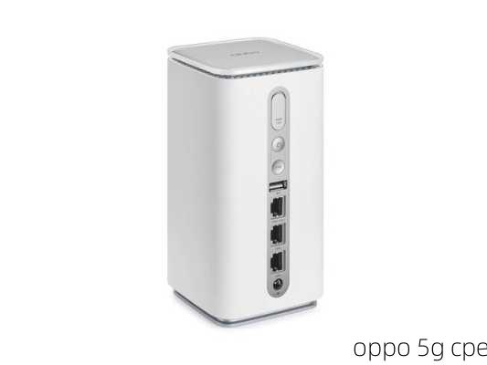 oppo 5g cpe-第3张图片-模头数码科技网