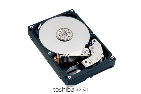 toshiba 驱动-第2张图片-模头数码科技网