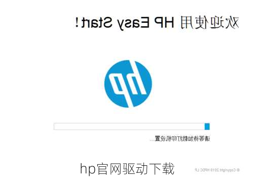 hp官网驱动下载-第2张图片-模头数码科技网