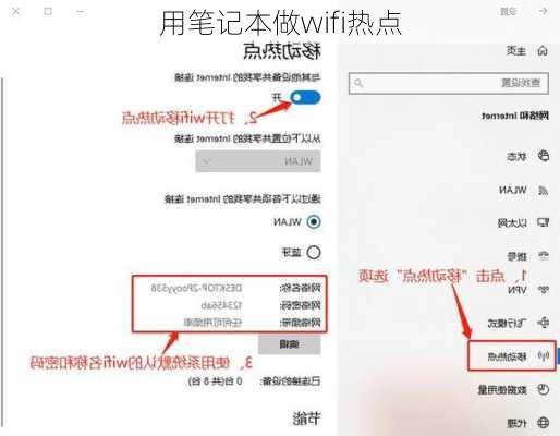 用笔记本做wifi热点-第2张图片-模头数码科技网