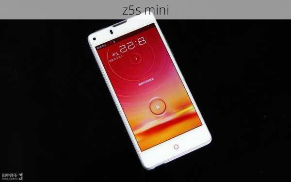 z5s mini-第3张图片-模头数码科技网