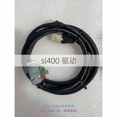 sl400 驱动