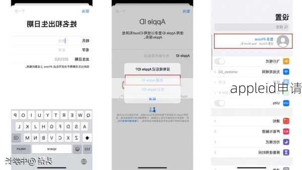 appleid申请-第1张图片-模头数码科技网
