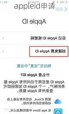 appleid申请-第3张图片-模头数码科技网