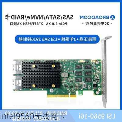 intel9560无线网卡-第2张图片-模头数码科技网