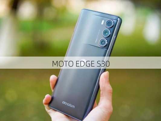 MOTO EDGE S30-第2张图片-模头数码科技网