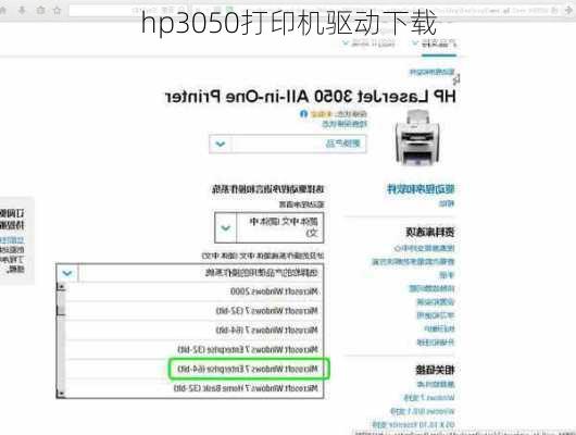 hp3050打印机驱动下载-第3张图片-模头数码科技网