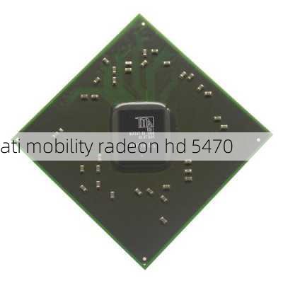 ati mobility radeon hd 5470-第2张图片-模头数码科技网