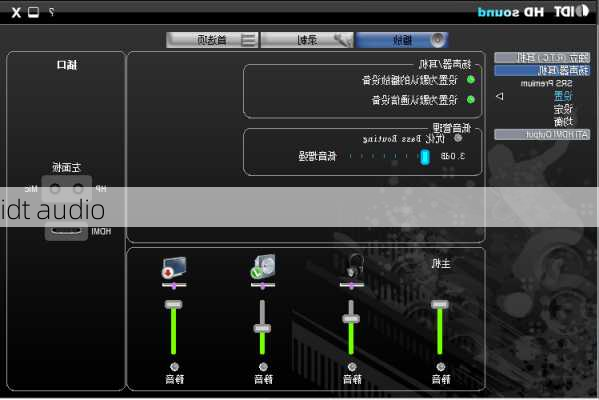 idt audio-第1张图片-模头数码科技网