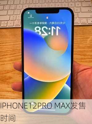 IPHONE12PRO MAX发售时间-第3张图片-模头数码科技网