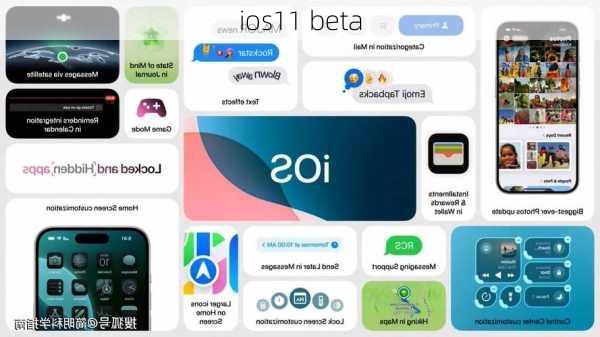 ios11 beta-第1张图片-模头数码科技网