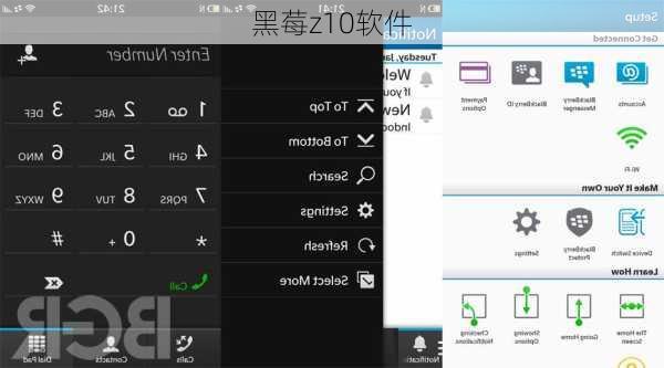 黑莓z10软件-第2张图片-模头数码科技网