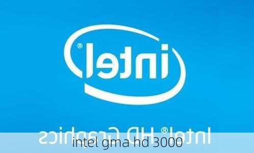 intel gma hd 3000-第2张图片-模头数码科技网