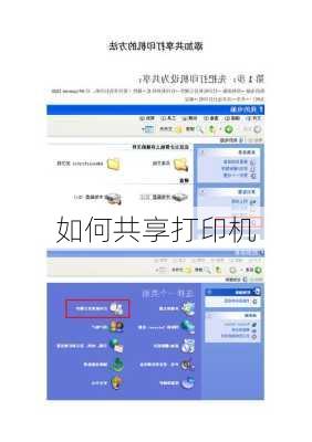 如何共享打印机-第1张图片-模头数码科技网