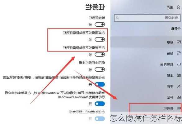 怎么隐藏任务栏图标-第1张图片-模头数码科技网
