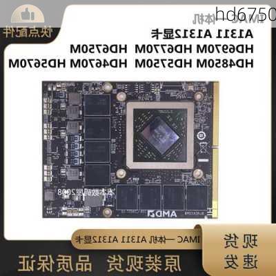 hd6750-第2张图片-模头数码科技网