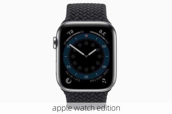 apple watch edition-第3张图片-模头数码科技网