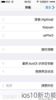 ios10新功能-第2张图片-模头数码科技网