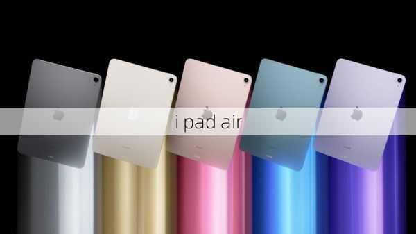 i pad air-第3张图片-模头数码科技网