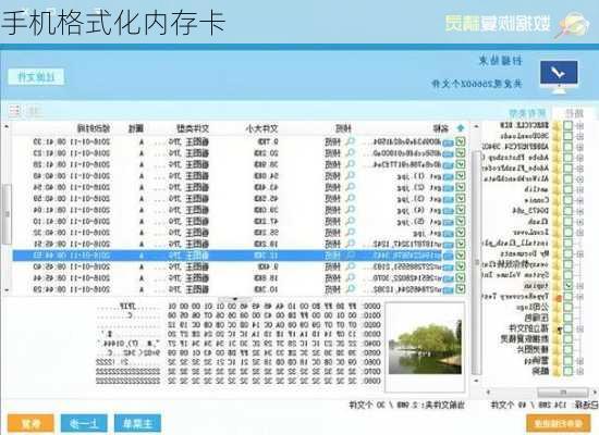 手机格式化内存卡-第2张图片-模头数码科技网