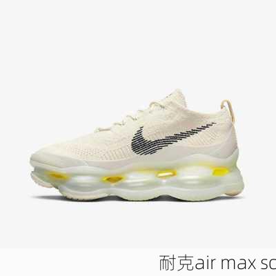 耐克air max sc-第2张图片-模头数码科技网