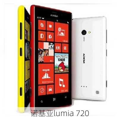 诺基亚lumia 720-第2张图片-模头数码科技网