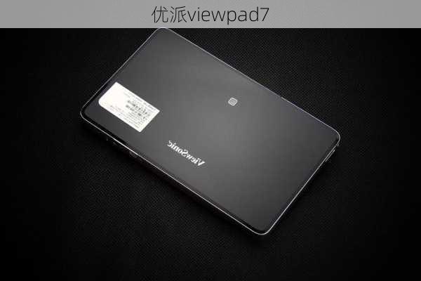 优派viewpad7-第1张图片-模头数码科技网