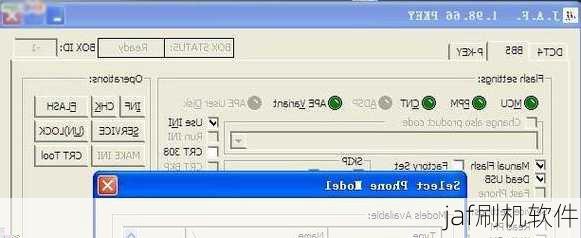 jaf刷机软件-第3张图片-模头数码科技网