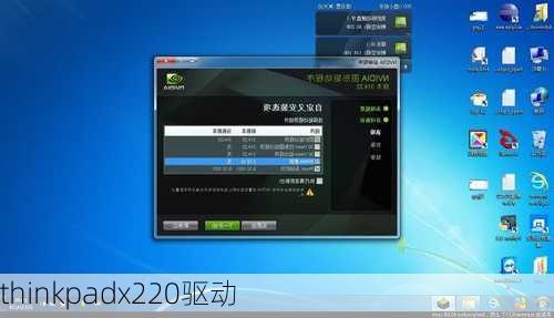 thinkpadx220驱动