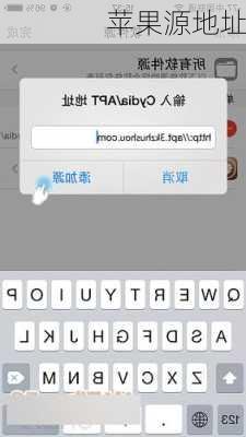 苹果源地址