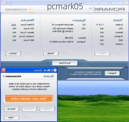 pcmark05-第2张图片-模头数码科技网